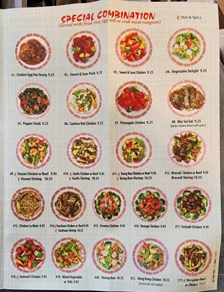 South China Restaurant - Kalamazoo, MI menu_pic