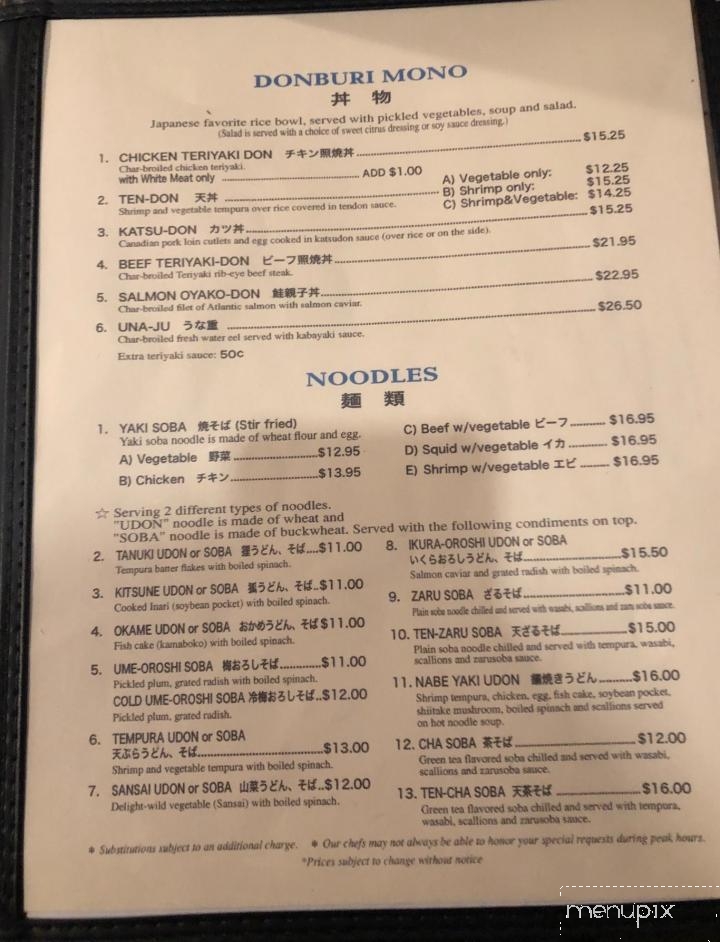 Renga-tei - Lincolnwood, IL menu_pic