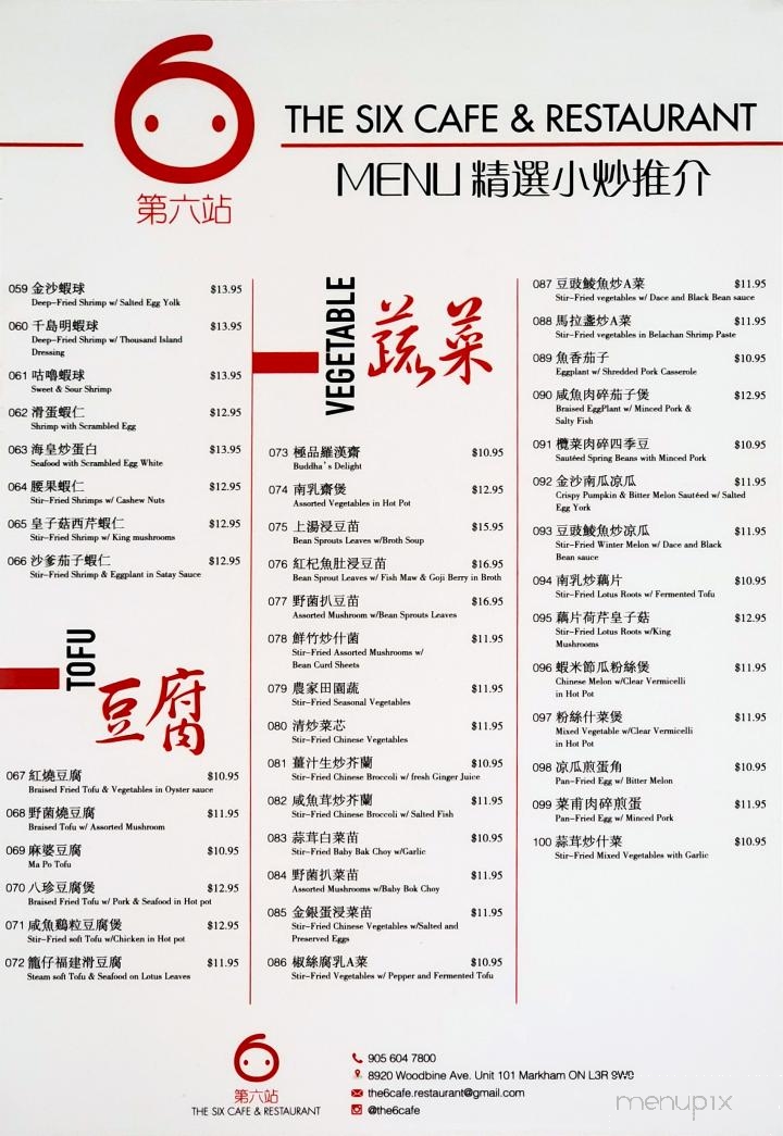 The Six Cafe and Restaurant - Markham, ON menu_pic