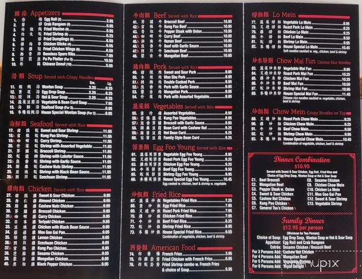 Jade Palace China Buffet - Spearfish, SD menu_pic