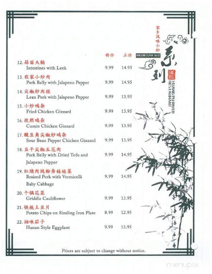 Huang Pu River Restaurant - Winnipeg, MB menu_pic