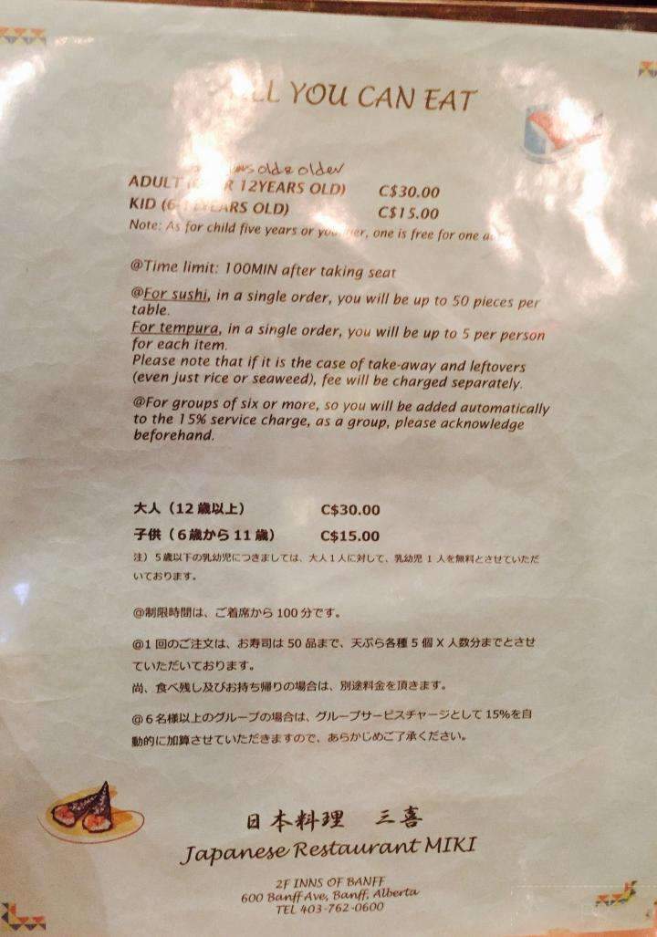 Miki Japanese Restaurant - Banff, AB menu_pic