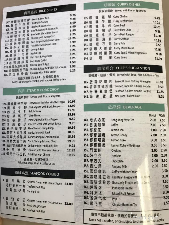 Maydoh Restaurant - Markham, ON menu_pic