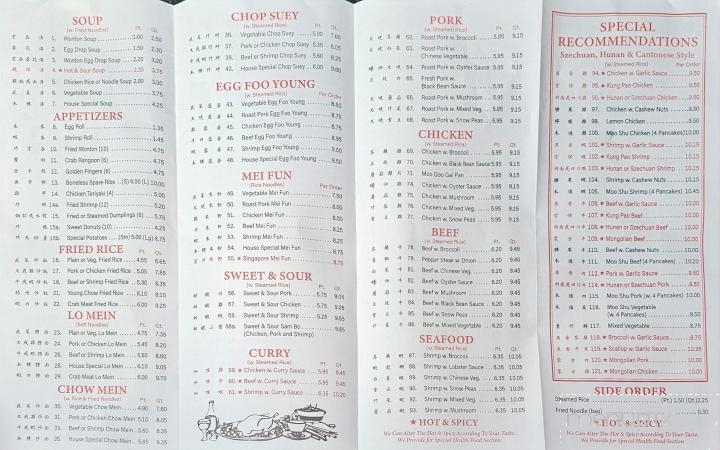 Taste Of China - Pana, IL menu_pic