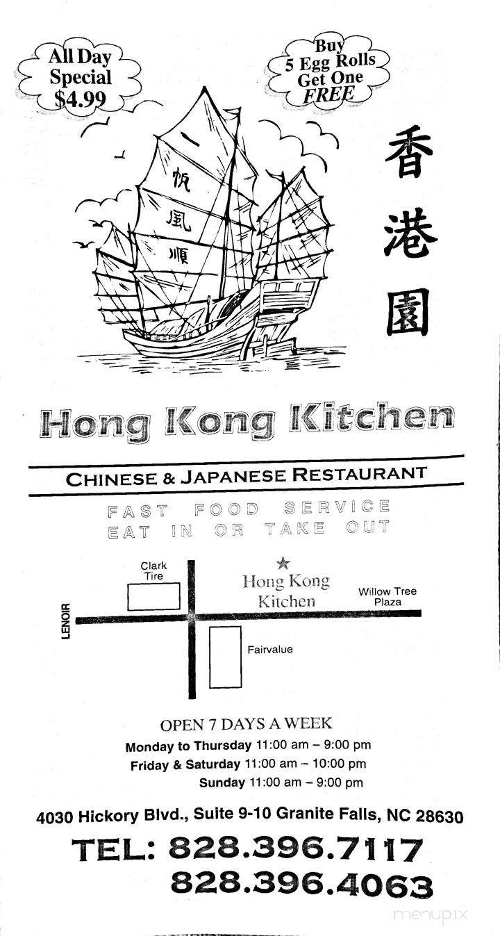 Hong Kong Kitchen - Granite Falls, NC