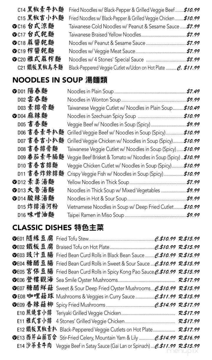 4 Stones Vegetarian Cuisine - Richmond, BC menu_pic