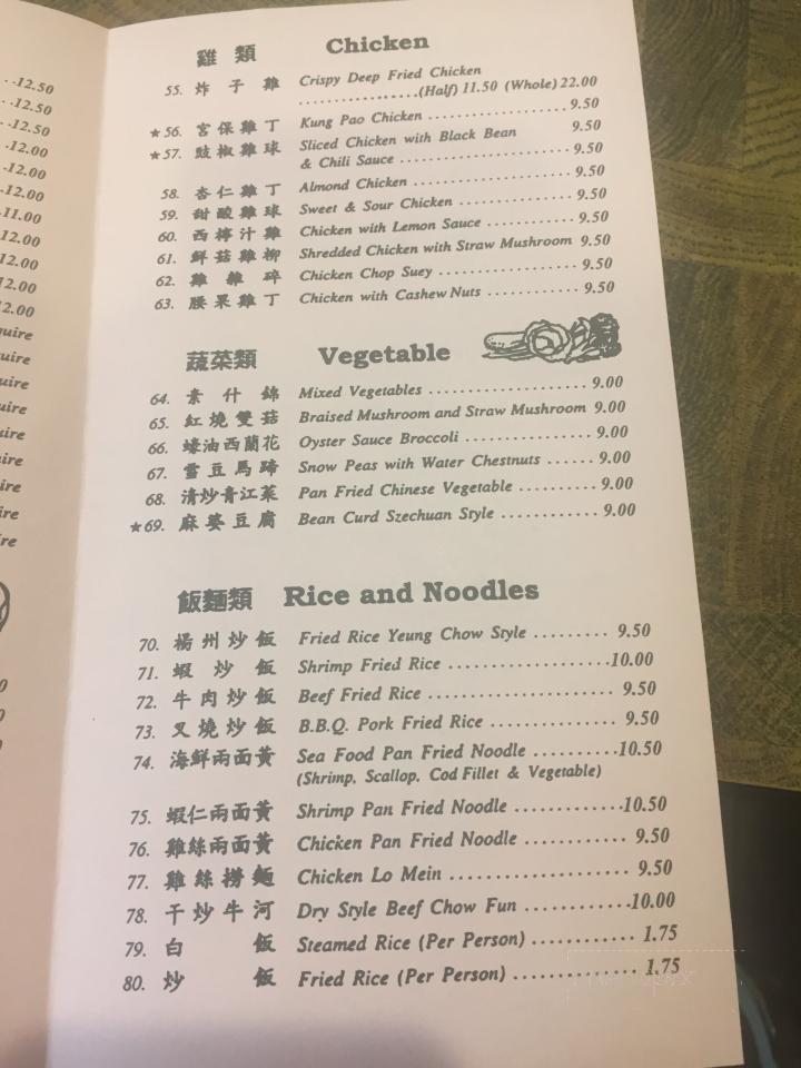 Hong Kong Chef - Downey, CA menu_pic