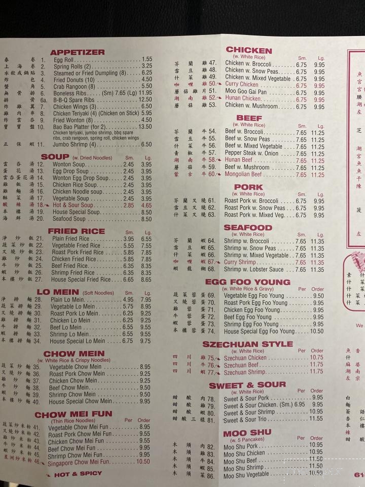 Mr. Wok - White House, TN menu_pic