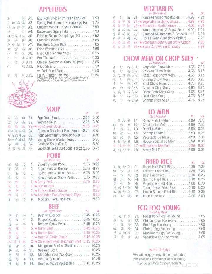 Menu Of Li Lai Wok In Pawtucket Ri 02861