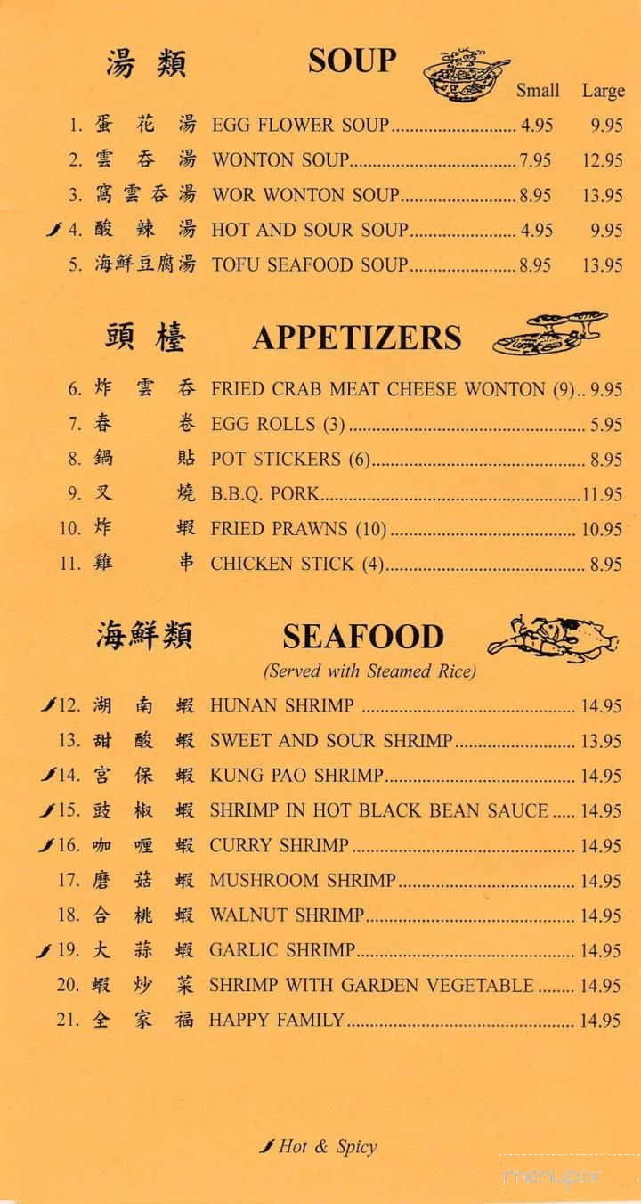 New Hunan - Miles City, MT menu_pic