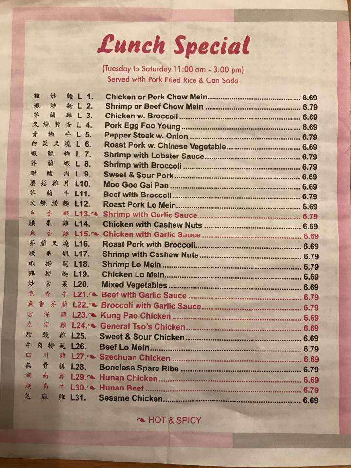 Red Star Chinese Restaurant - Contoocook, NH menu_pic