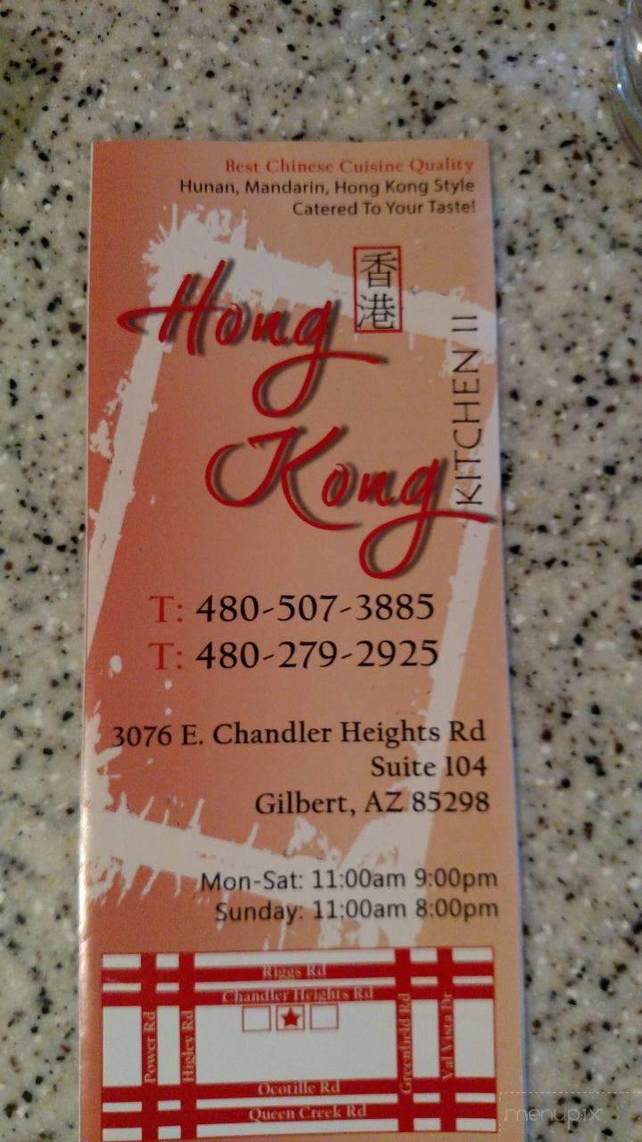 Hong Kong Kitchen II - Gilbert, AZ menu_pic