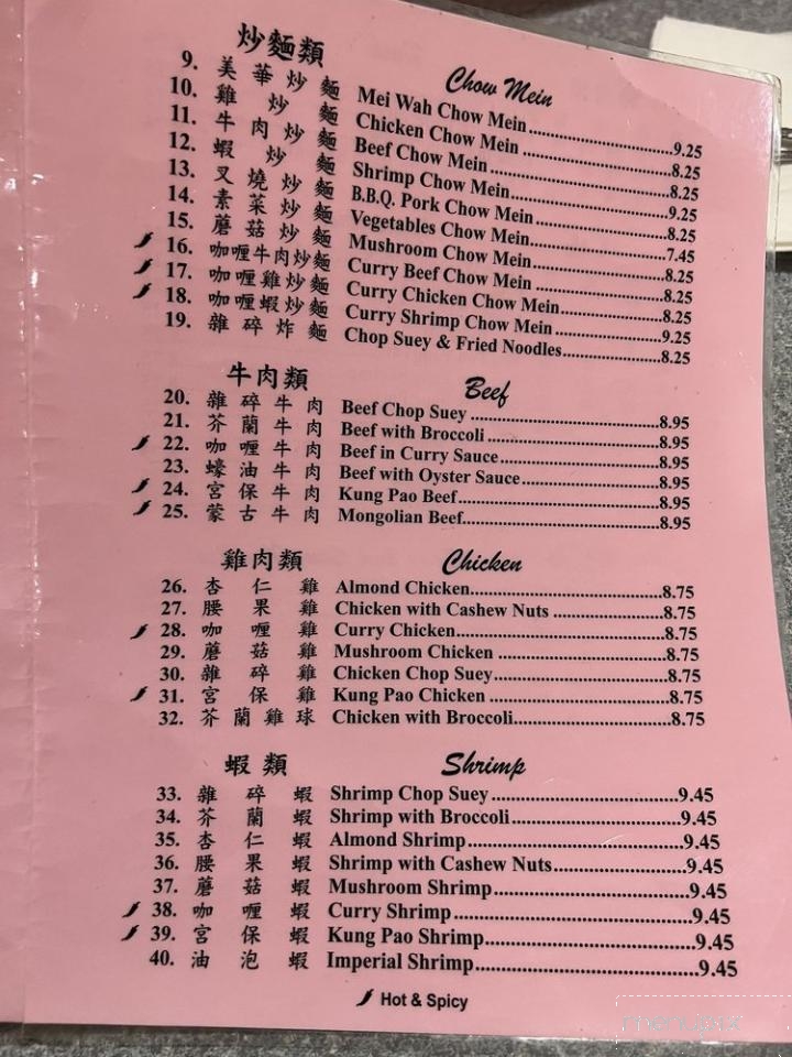 Mei Wah Chinese Restaurant - Lindsay, CA menu_pic