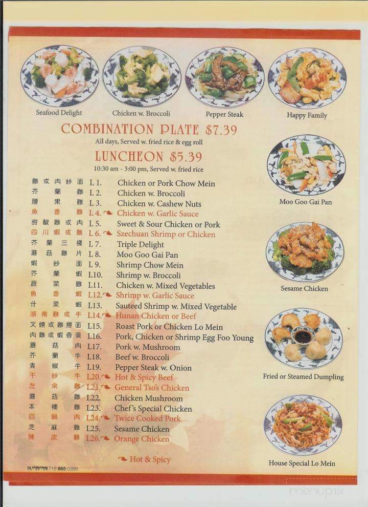 Happy Garden - Eldon, MO menu_pic