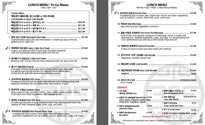 Honey Pig BBQ - Irvine, CA menu_pic