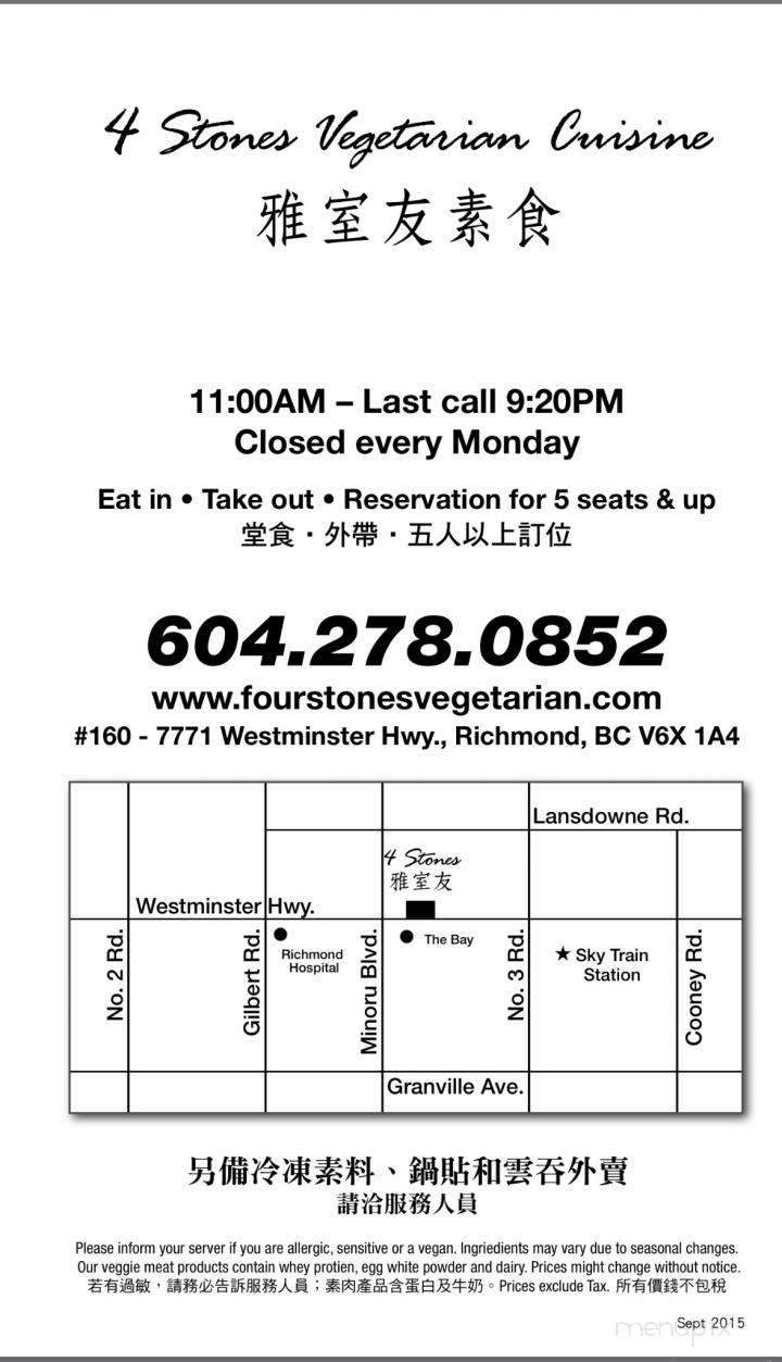 4 Stones Vegetarian Cuisine - Richmond, BC menu_pic