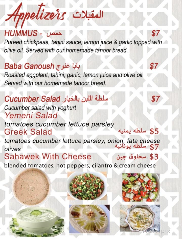 Yemeni Cuisine Restaurant - Raleigh, NC menu_pic