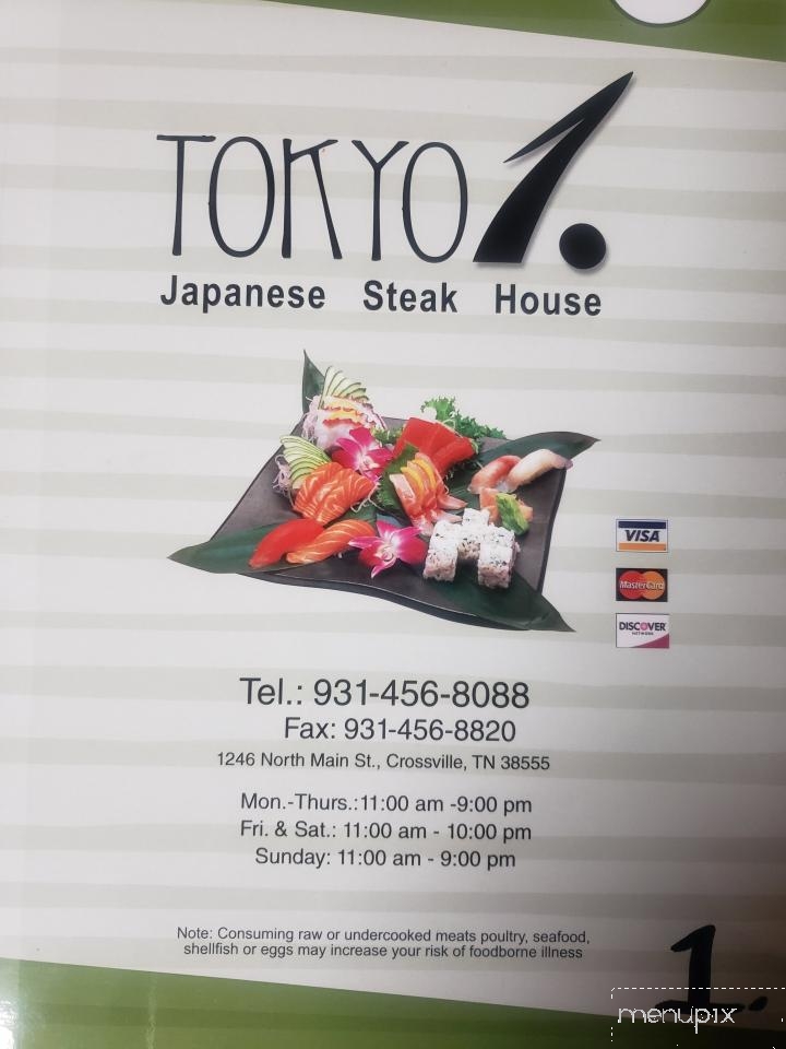 Tokyo Japanese Steak House - Crossville, TN menu_pic