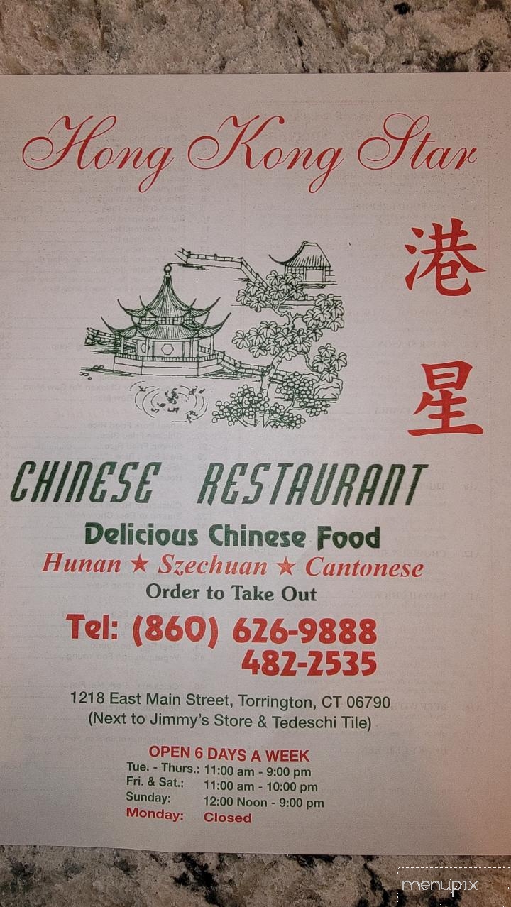 Hong Kong Star Chinese Restaurant - Torrington, CT menu_pic
