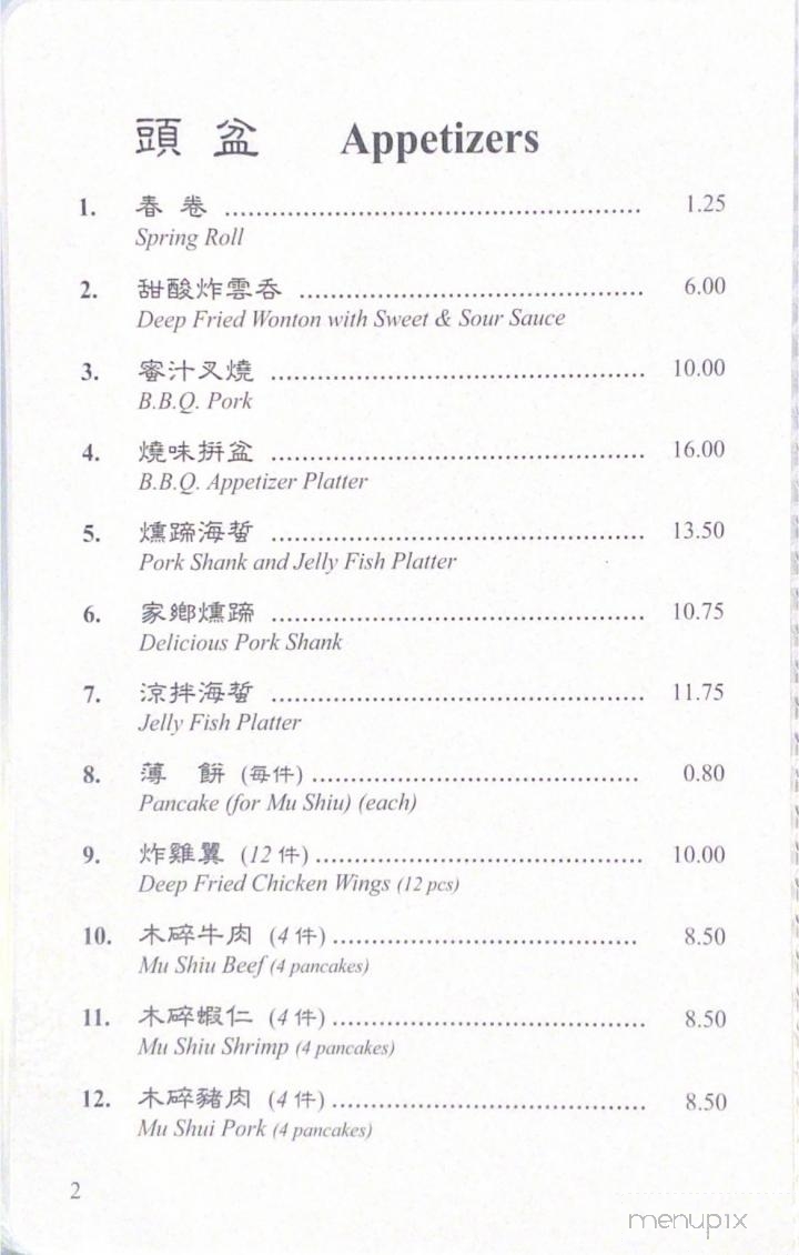 East Ocean Restaurant - Winnipeg, MB menu_pic