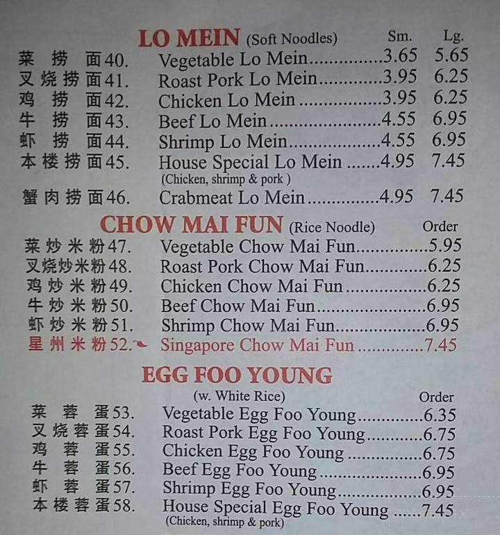 Happy Family Chinese Restaurant - Norman, OK menu_pic