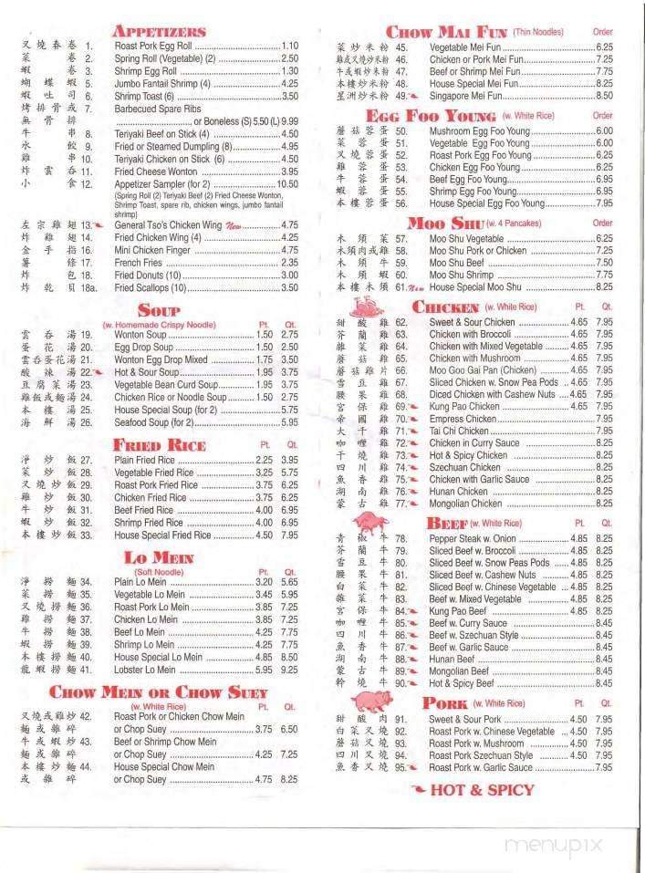 Chan An - Erie, PA menu_pic