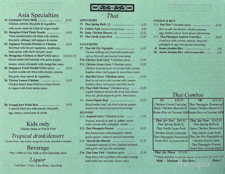 Asia Garden Restaurant - Port Alberni, BC menu_pic