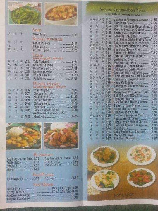 Chop Stix - Jacksonville, NC menu_pic
