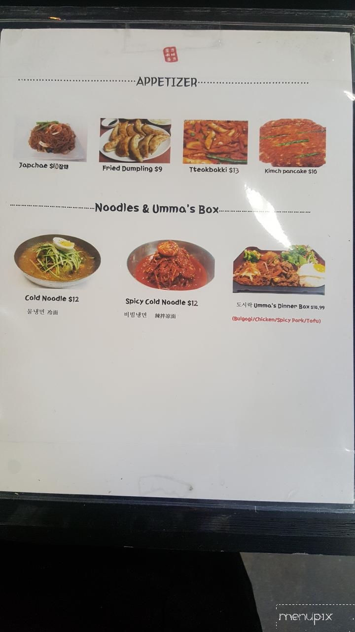 Fork Over Pork - Arcadia, CA menu_pic