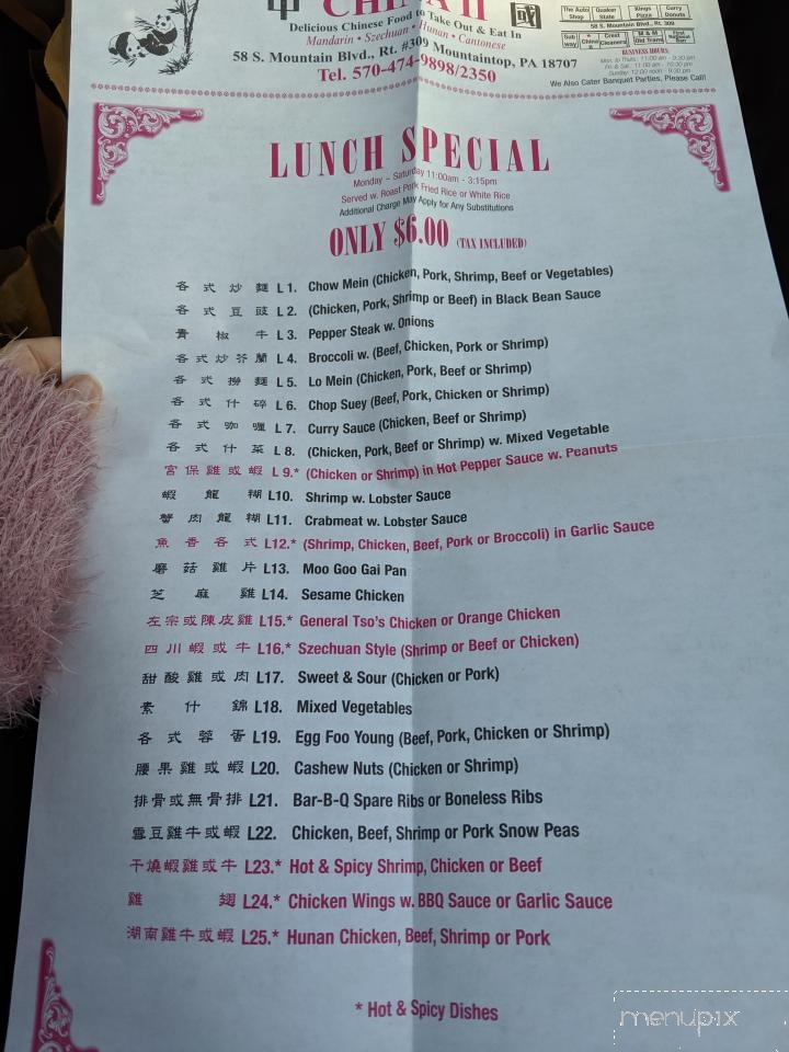 China II - Mountain Top, PA menu_pic