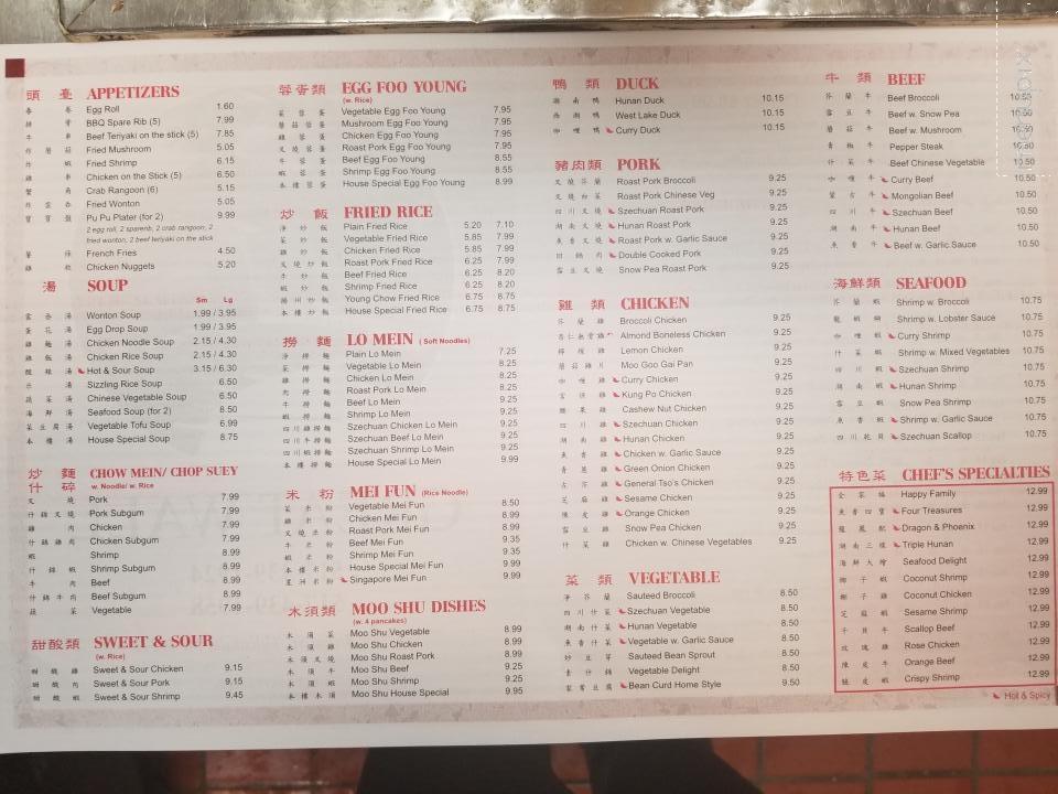 Great Wall Restaurant - Hillsdale, MI menu_pic