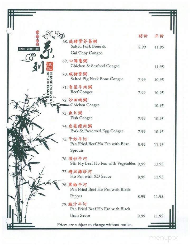 Huang Pu River Restaurant - Winnipeg, MB menu_pic