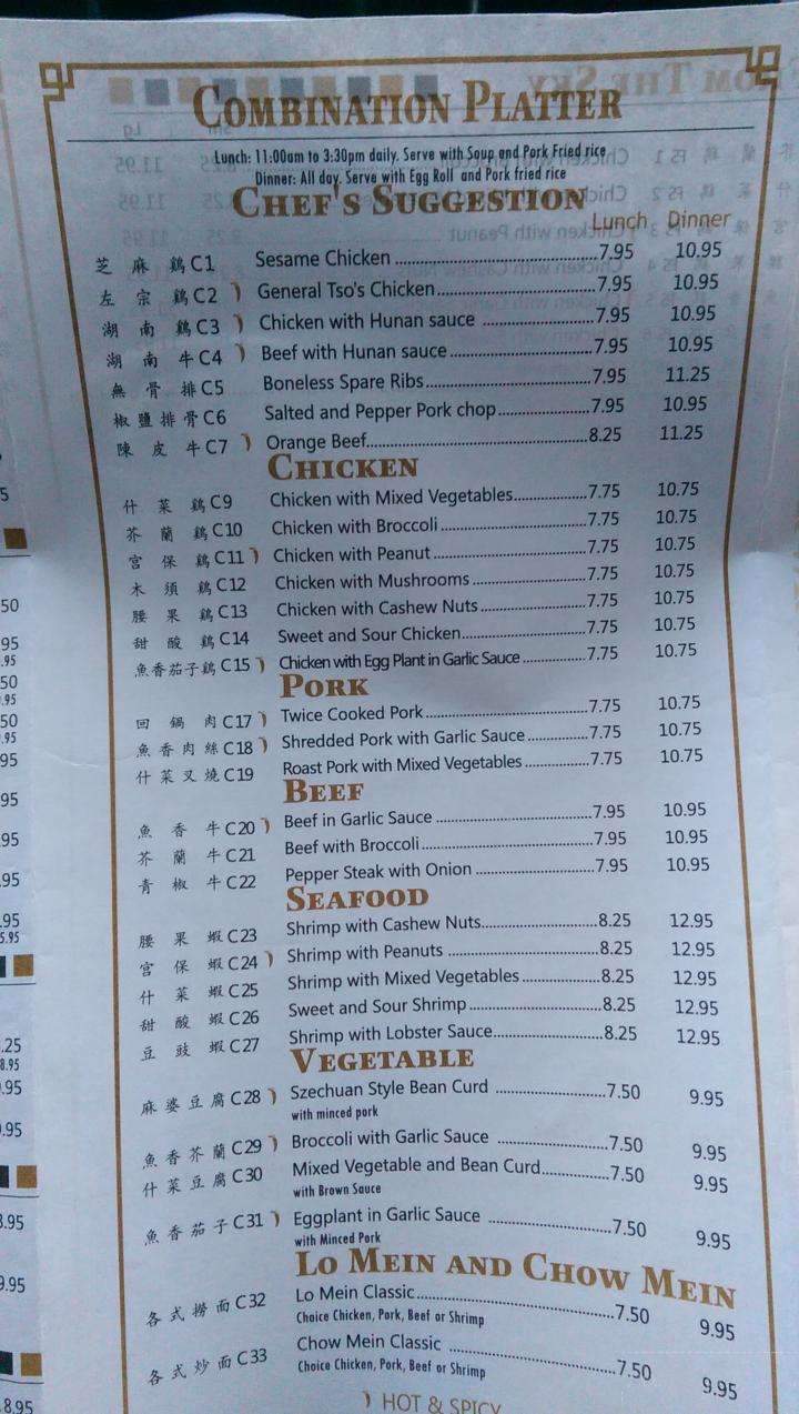 Jade King Restaurant - Roslyn Heights, NY menu_pic