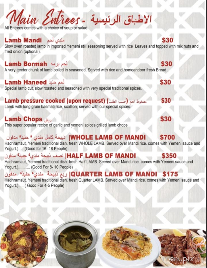 Yemeni Cuisine Restaurant - Raleigh, NC menu_pic