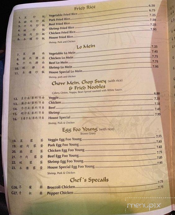 New China - Iva, SC menu_pic