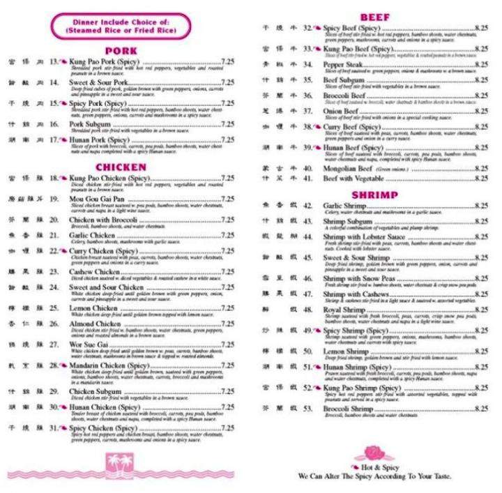 East Wind - Lima, OH menu_pic