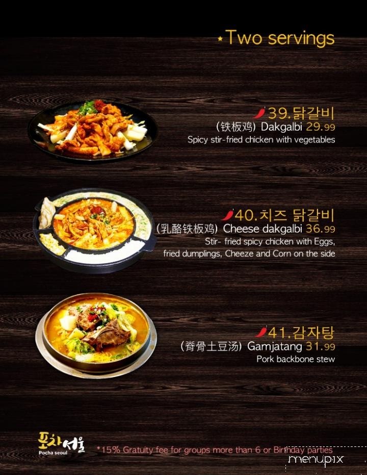 Pocha Seoul - Edmonton, AB menu_pic