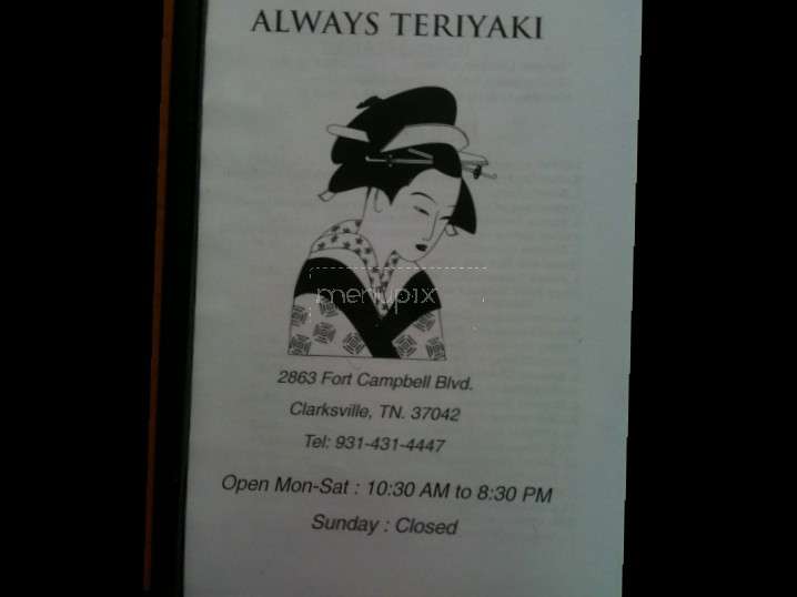 Always Teriyaki - Clarksville, TN