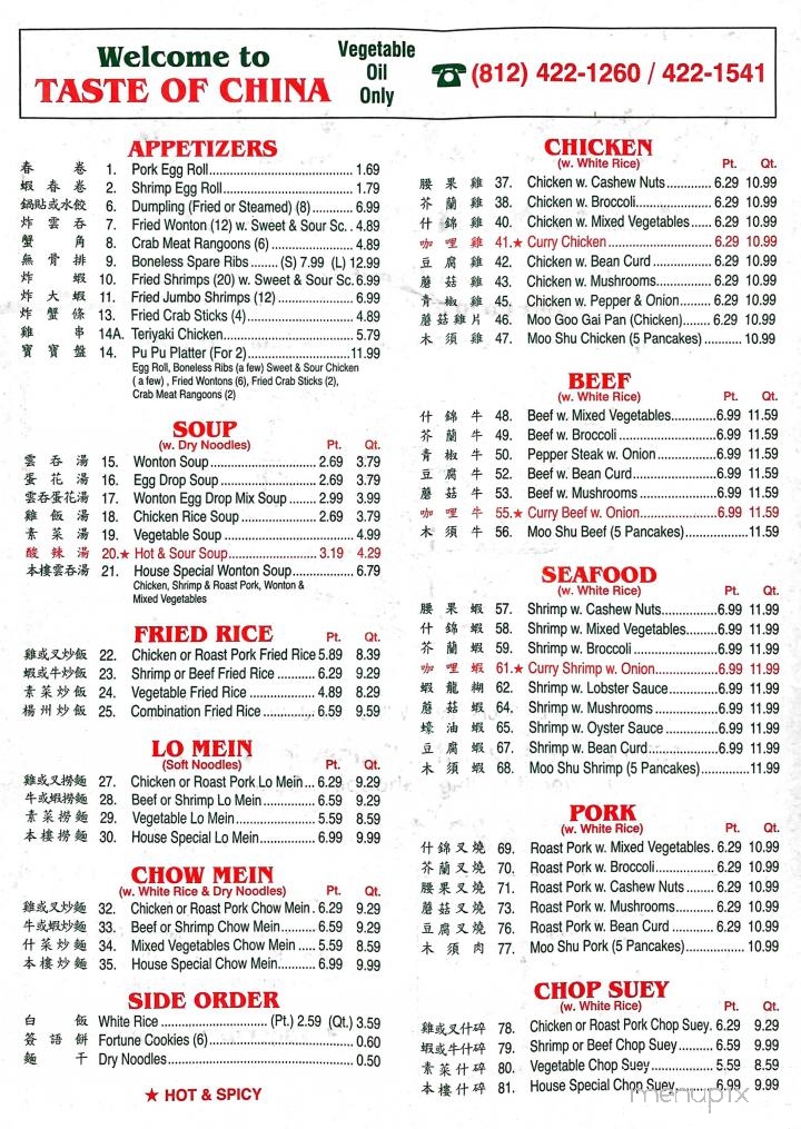 Menu of Taste Of China in Evansville, IN 47712