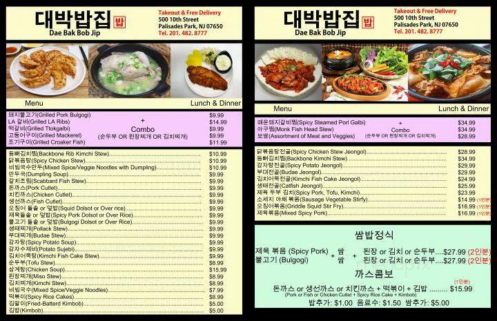 Dae Bak Bap Jip - Palisades Park, NJ menu_pic