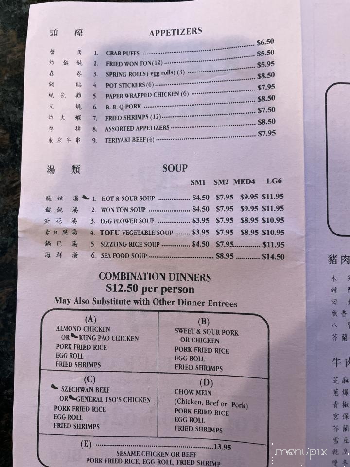 Lin's China Jade - Beaverton, OR menu_pic