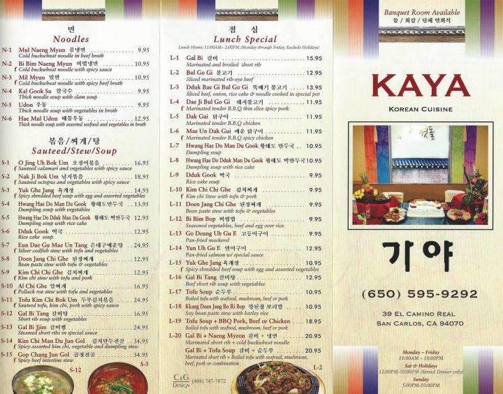 Kaya Tofu & Barbeque - San Carlos, CA