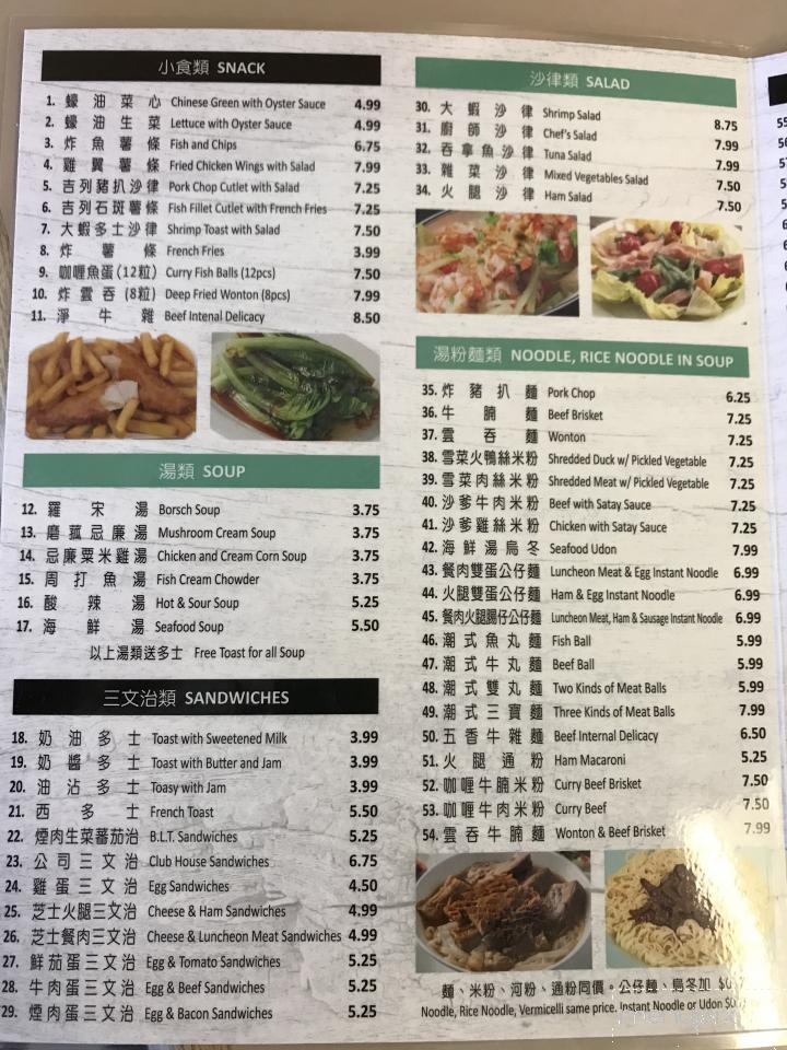Maydoh Restaurant - Markham, ON menu_pic