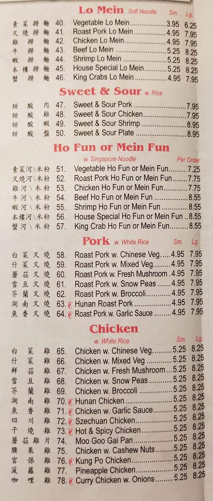 Egg Roll King - Mercersburg, PA menu_pic