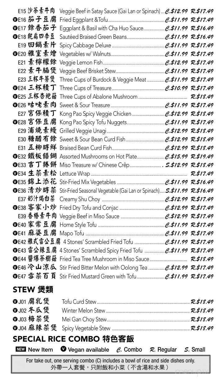 4 Stones Vegetarian Cuisine - Richmond, BC menu_pic