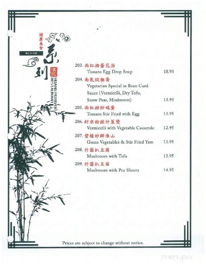 Huang Pu River Restaurant - Winnipeg, MB menu_pic