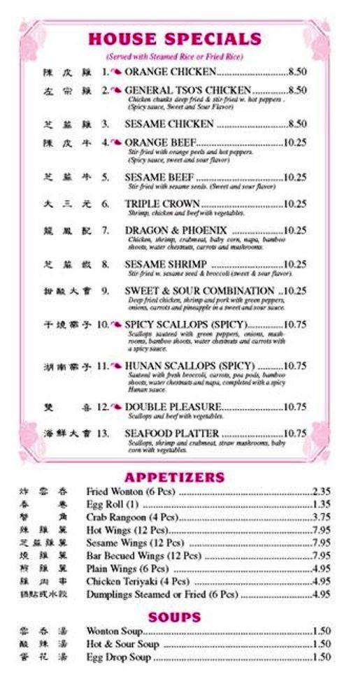 East Wind - Lima, OH menu_pic