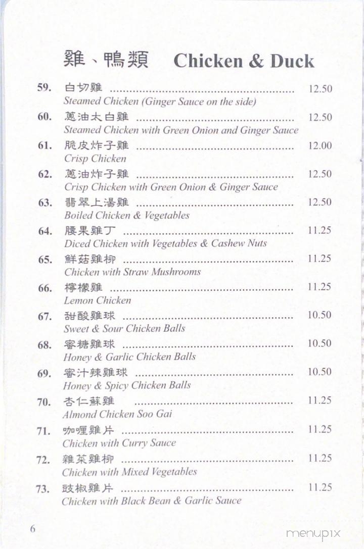 East Ocean Restaurant - Winnipeg, MB menu_pic