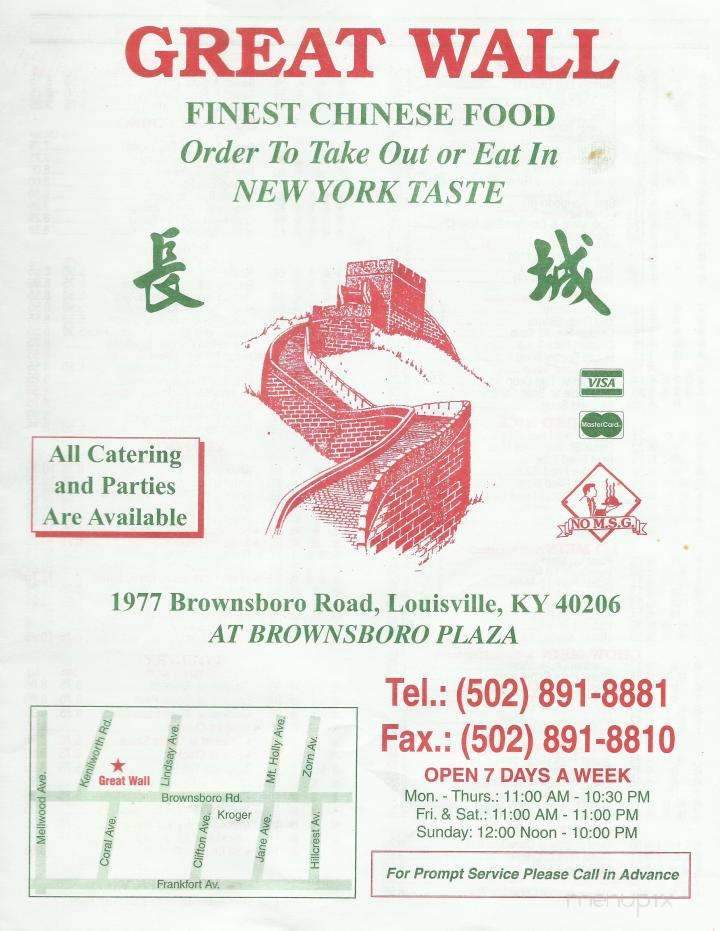 Great Wall Chinese Restaurant - Louisville, KY