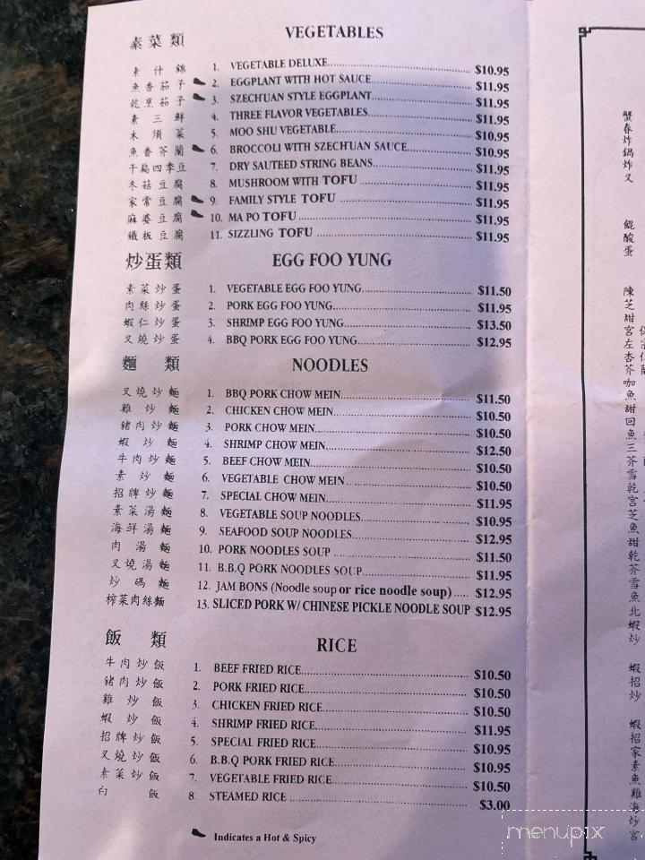 Lin's China Jade - Beaverton, OR menu_pic